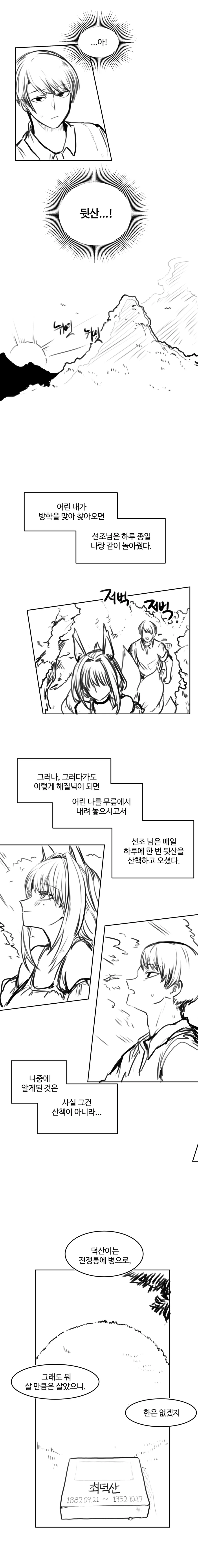 ㄱㅊ 1/2^20 .manhwa - 이미지 16