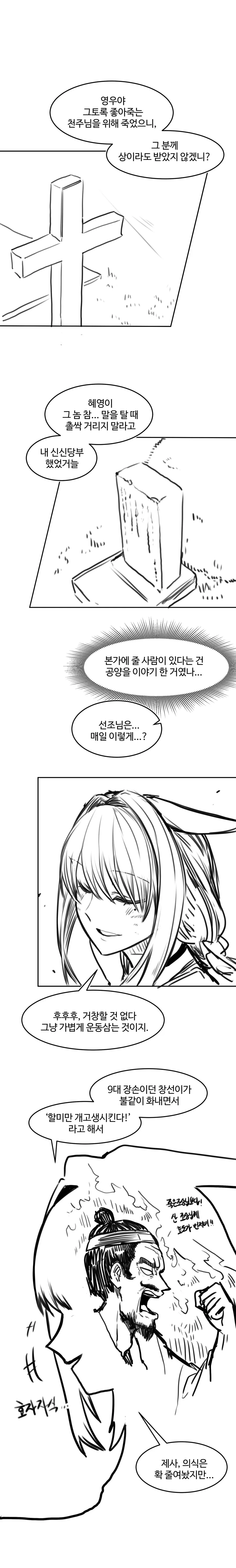 ㄱㅊ 1/2^20 .manhwa - 이미지 17