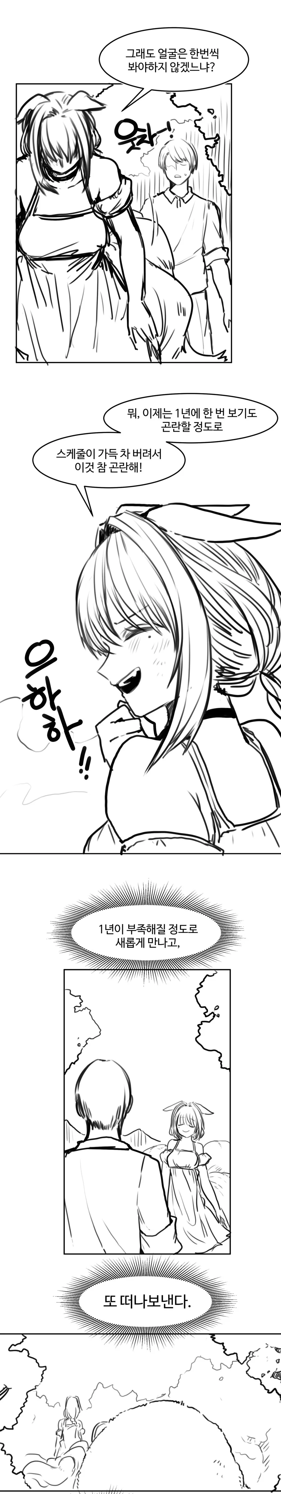 ㄱㅊ 1/2^20 .manhwa - 이미지 18