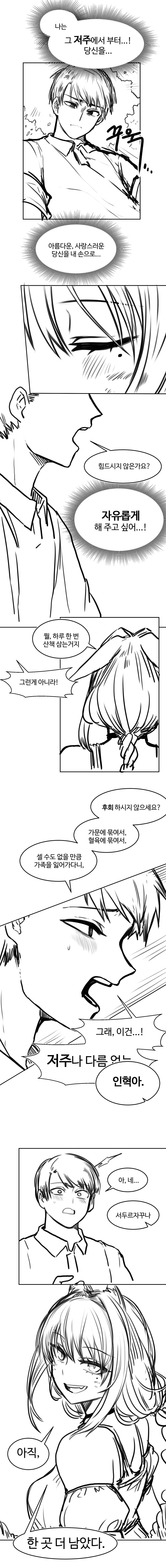 ㄱㅊ 1/2^20 .manhwa - 이미지 19