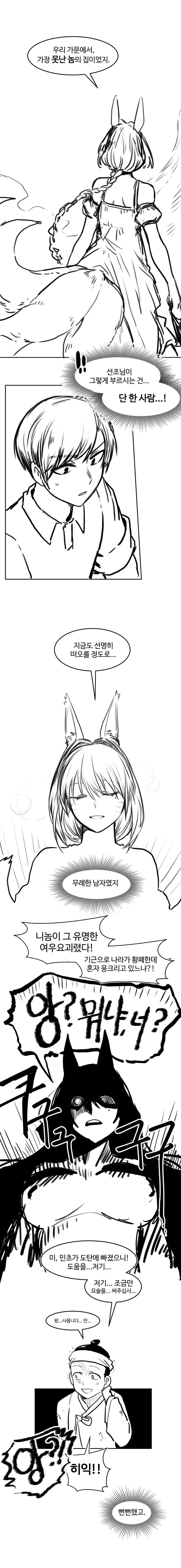 ㄱㅊ 1/2^20 .manhwa - 이미지 21