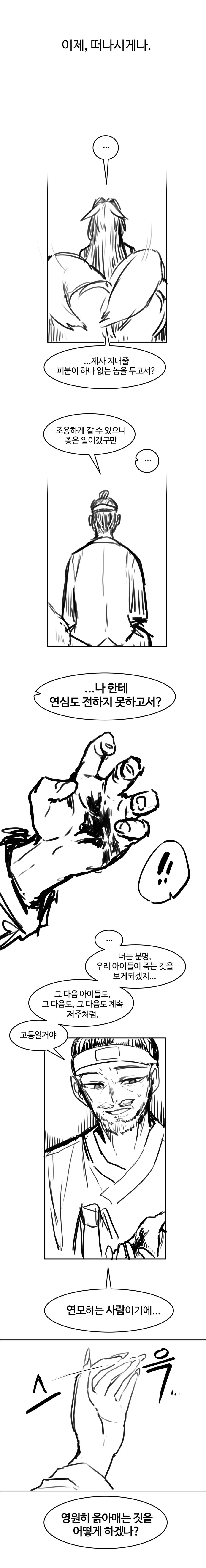 ㄱㅊ 1/2^20 .manhwa - 이미지 23