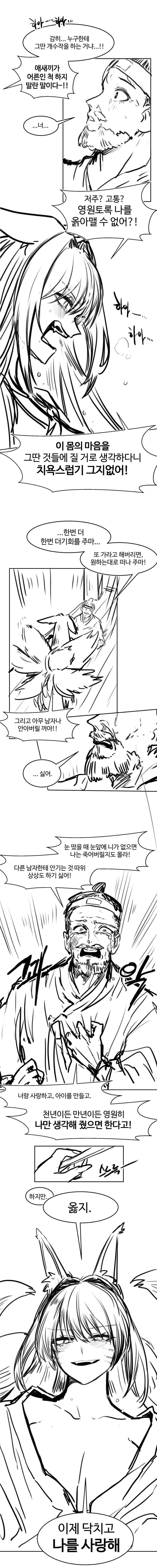 ㄱㅊ 1/2^20 .manhwa - 이미지 25