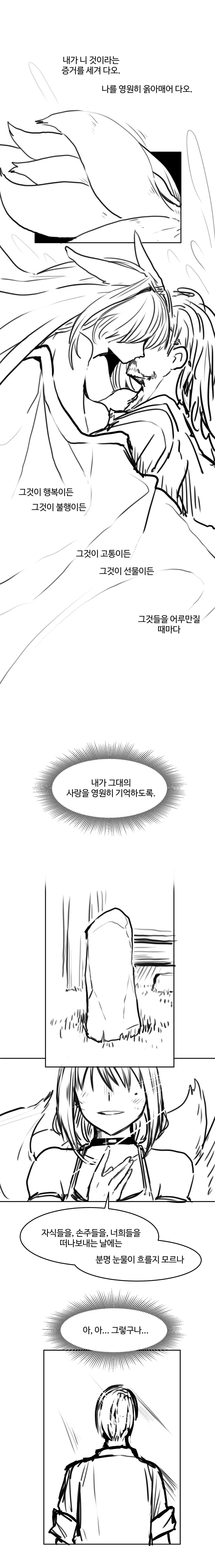 ㄱㅊ 1/2^20 .manhwa - 이미지 26