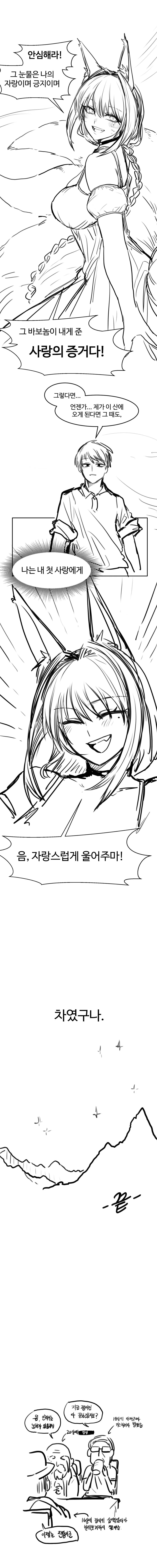 ㄱㅊ 1/2^20 .manhwa - 이미지 27