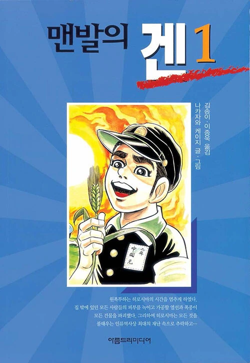 2차대전을 다룬 일본 만화 - 이미지 5