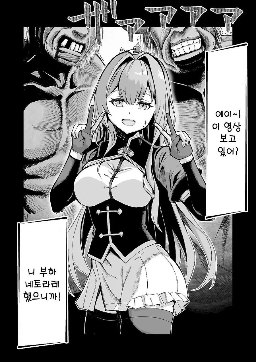 NTR 비디오 보내는 만화