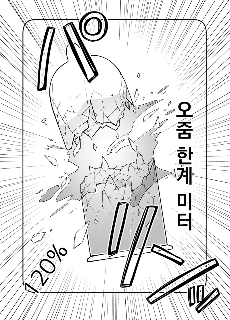 마왕을 쓰러뜨린 성수 만화 - 이미지 21