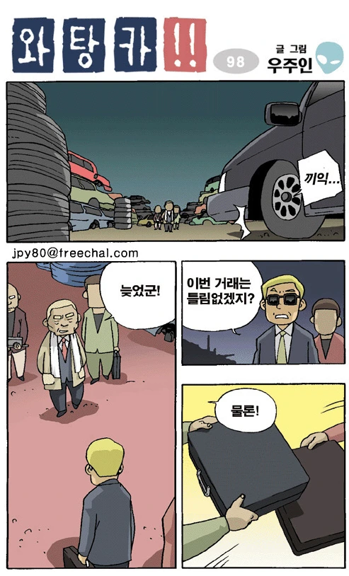 위장수사하는 만화.manga