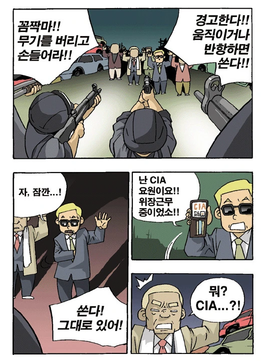 위장수사하는 만화.manga - 이미지 3