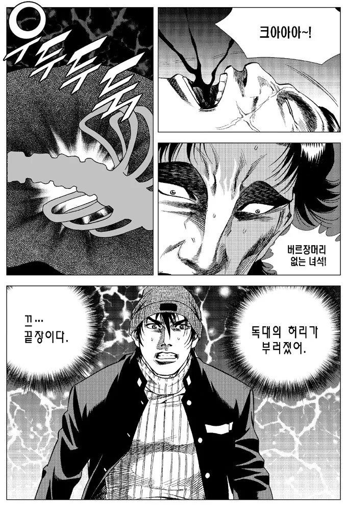 선빵을 날리다 - 이미지 5