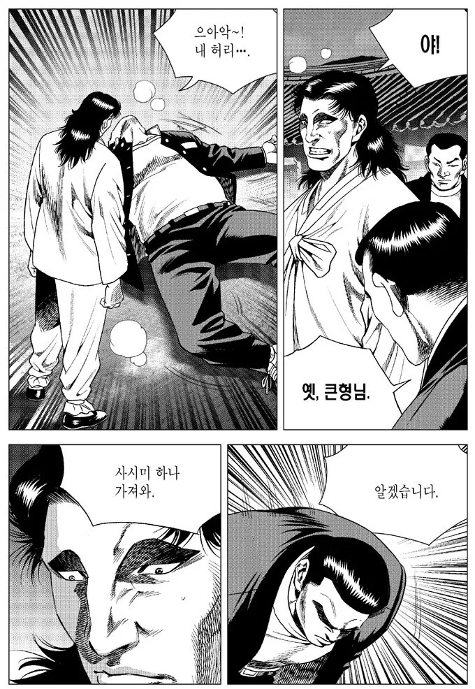 선빵을 날리다 - 이미지 6
