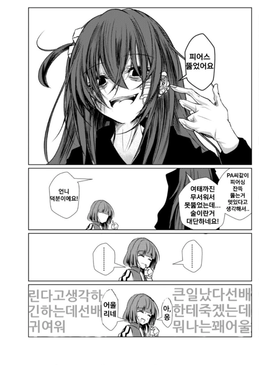 봇치더락)나쁜건 다 배운 봇치.manwha - 이미지 6
