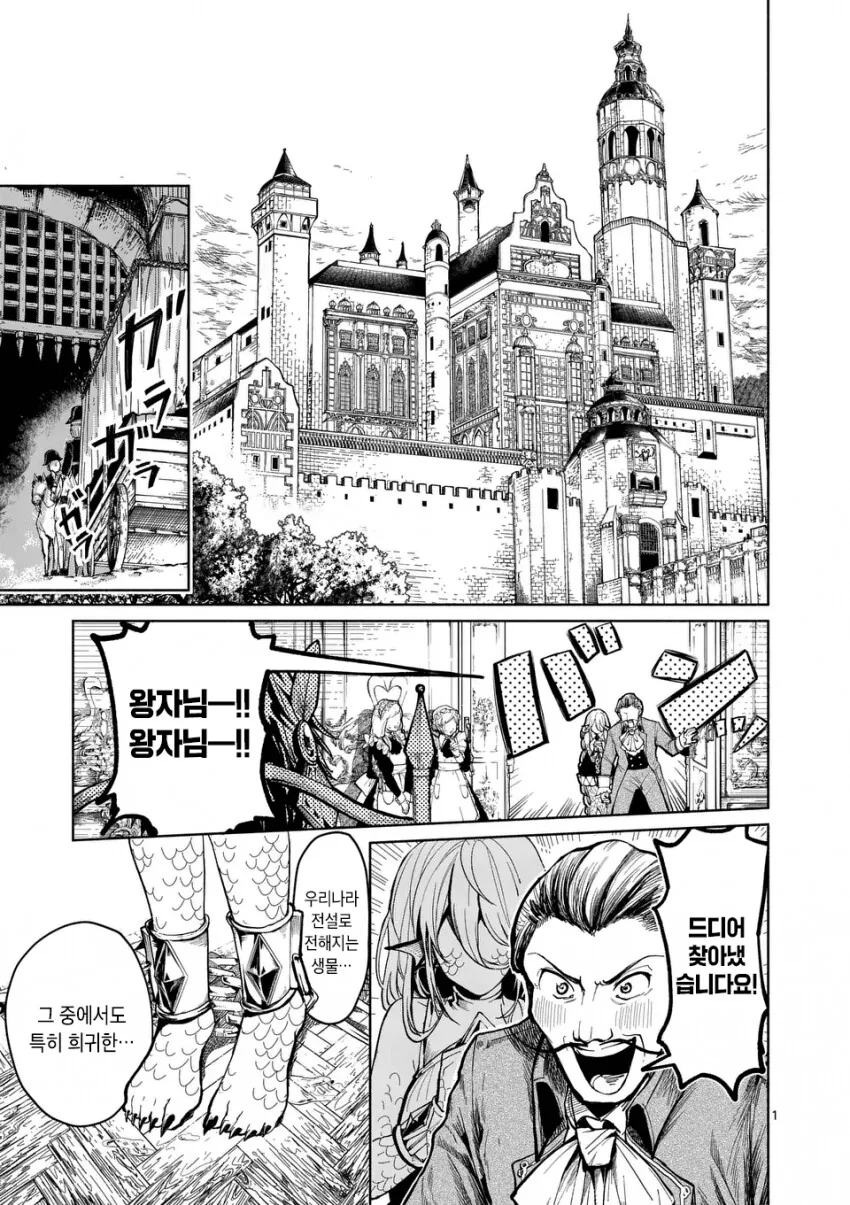 생선ㅇㄴ홀 manga - 이미지 2