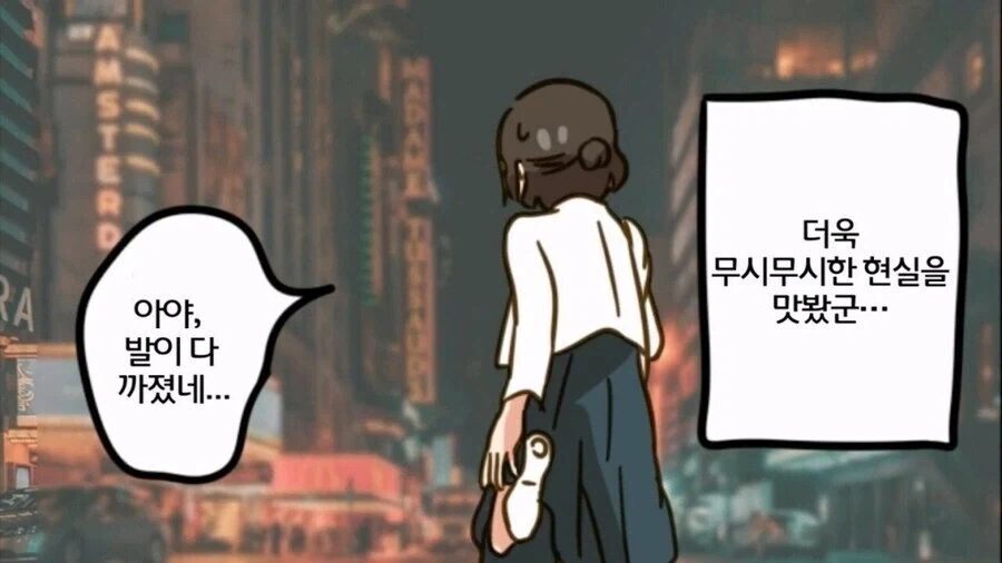 노처녀가 결혼정보회사 다니는.manwha - 이미지 9