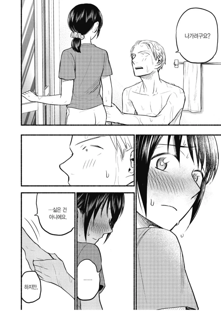 목욕탕에서 ㅅㅅ하는.manhwa