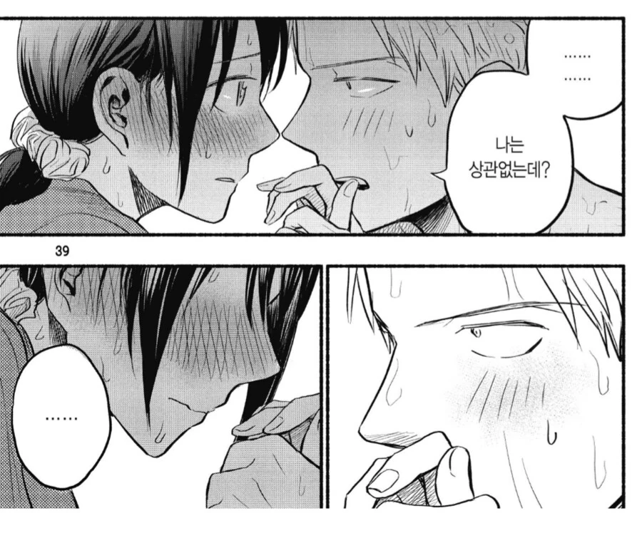 목욕탕에서 ㅅㅅ하는.manhwa - 이미지 2
