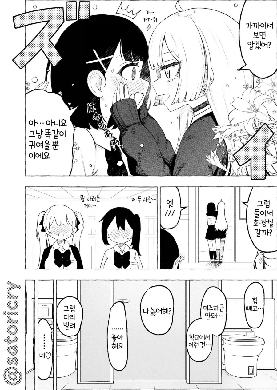 (ㅂㅊ)인지 헷갈리는 manhwa - 이미지 2