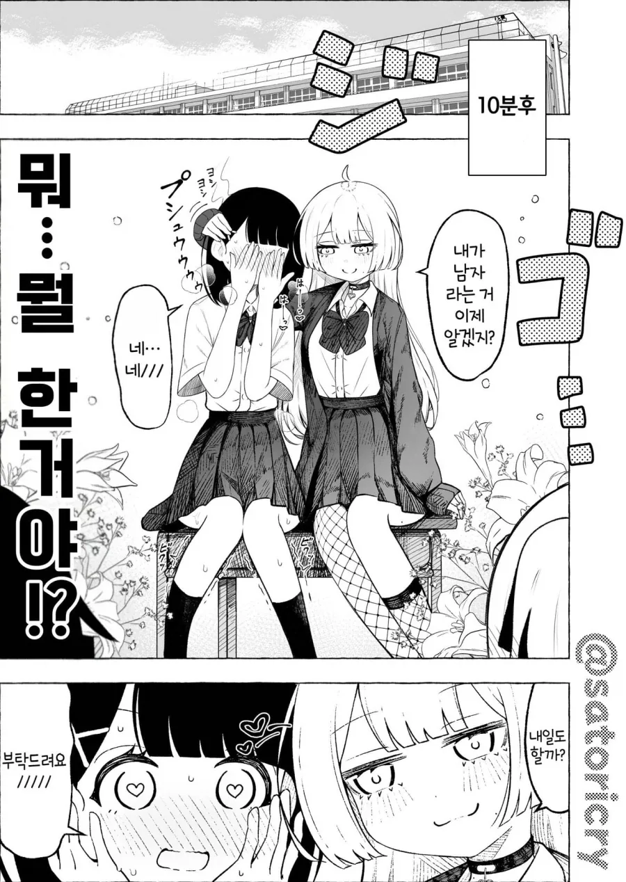 (ㅂㅊ)인지 헷갈리는 manhwa - 이미지 3