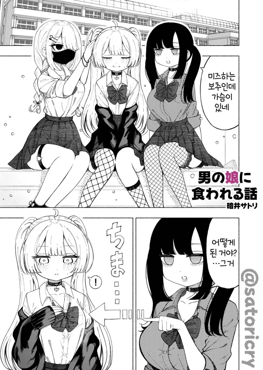 (ㅂㅊ)인지 헷갈리는 manhwa - 이미지 4