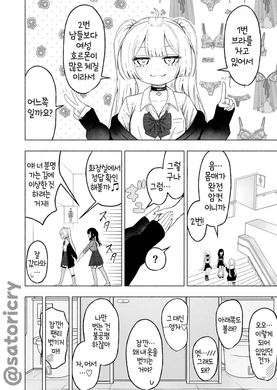 (ㅂㅊ)인지 헷갈리는 manhwa - 이미지 5