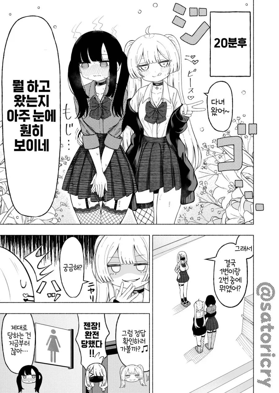 (ㅂㅊ)인지 헷갈리는 manhwa - 이미지 6