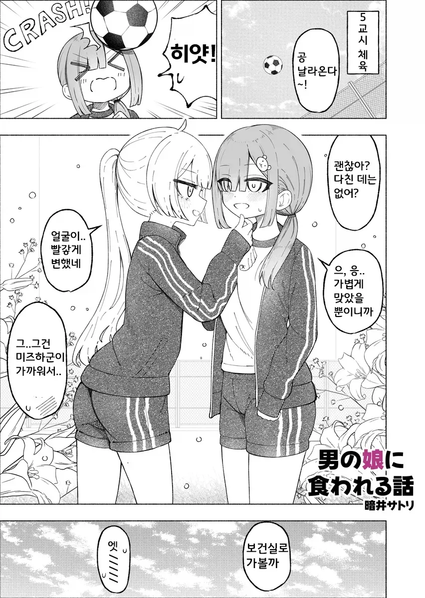 (ㅂㅊ)인지 헷갈리는 manhwa - 이미지 8