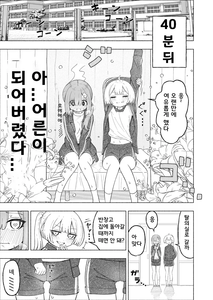 (ㅂㅊ)인지 헷갈리는 manhwa - 이미지 10