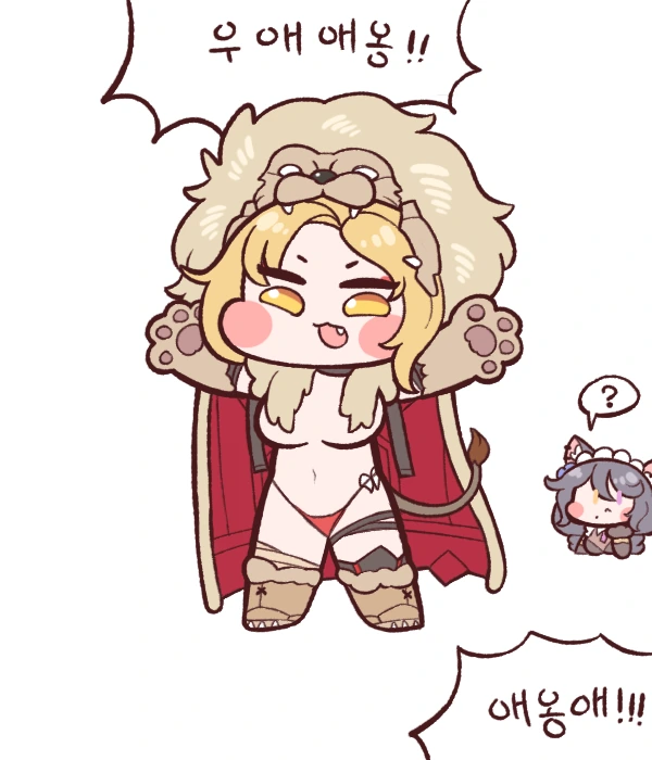 라오) 사자 여왕의 꾹꾹이.manhwa
