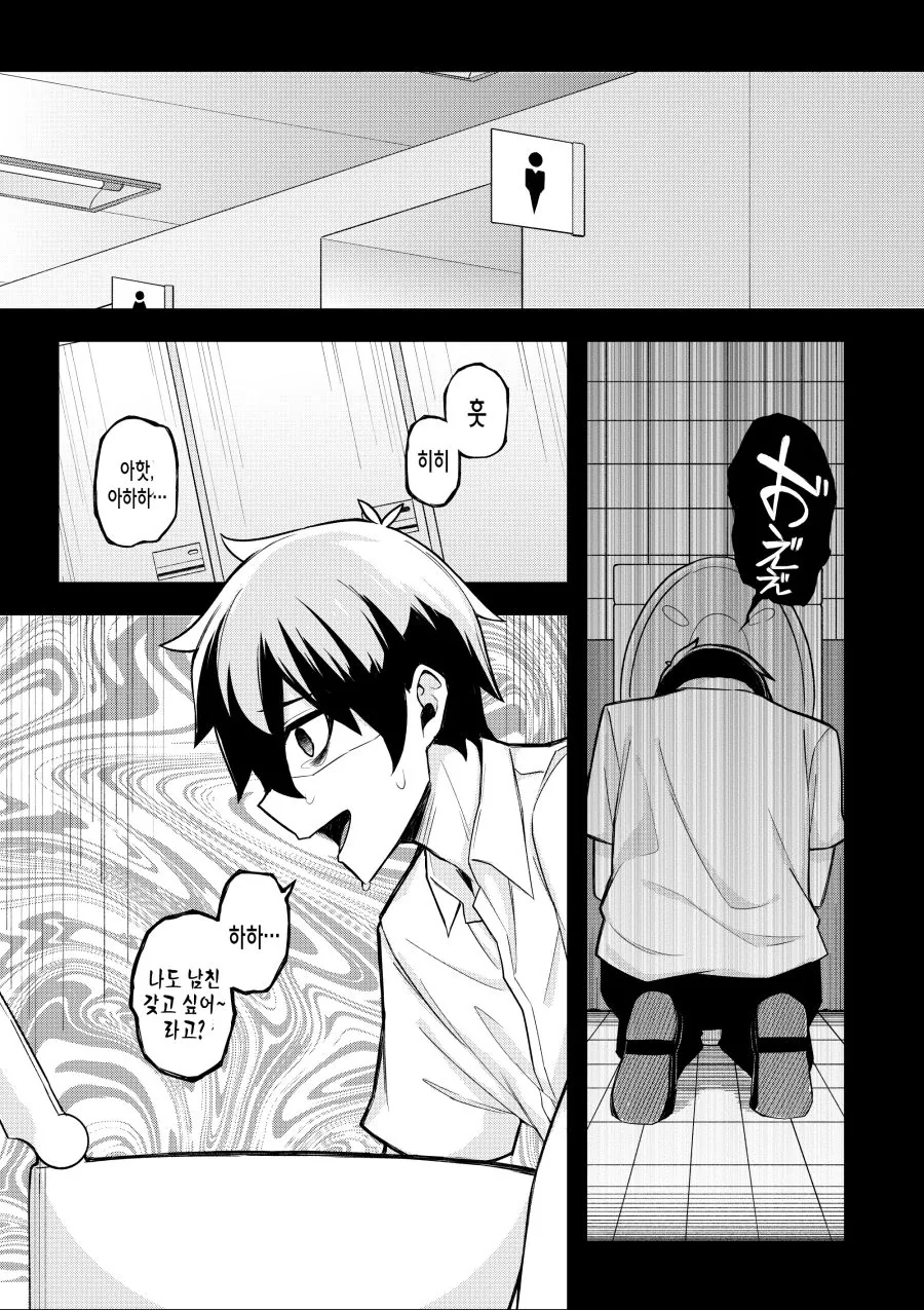 처ㅇㅂ터 다시 시작하는 순애 만화.manhwa - 이미지 19