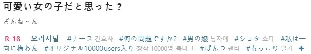 태그를 보면 앙이대능 짤 - 이미지 2