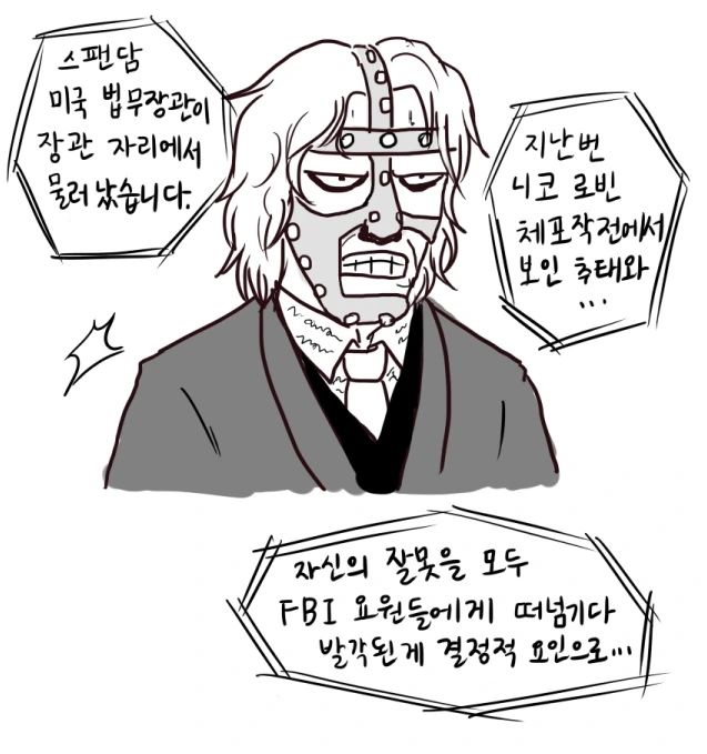 테러리스트 루피.manga - 이미지 2
