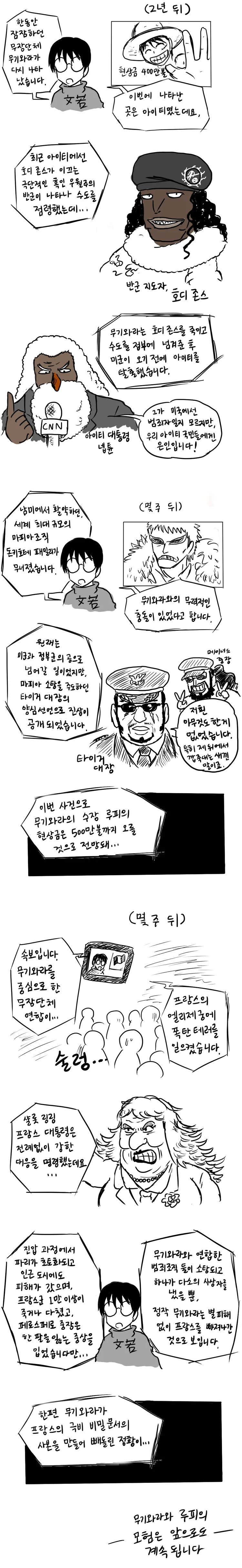 테러리스트 루피.manga - 이미지 3