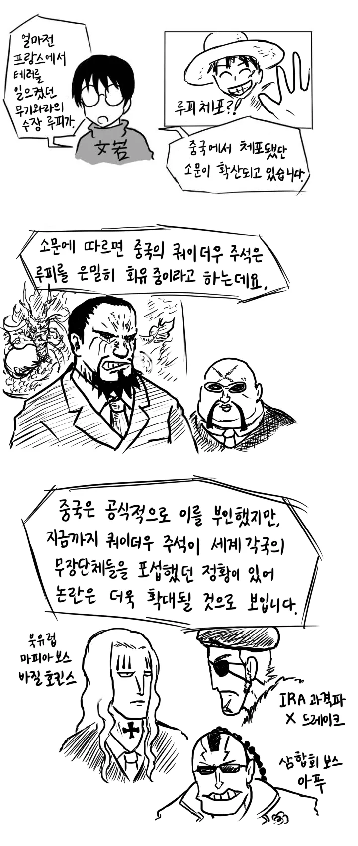 테러리스트 루피.manga - 이미지 4