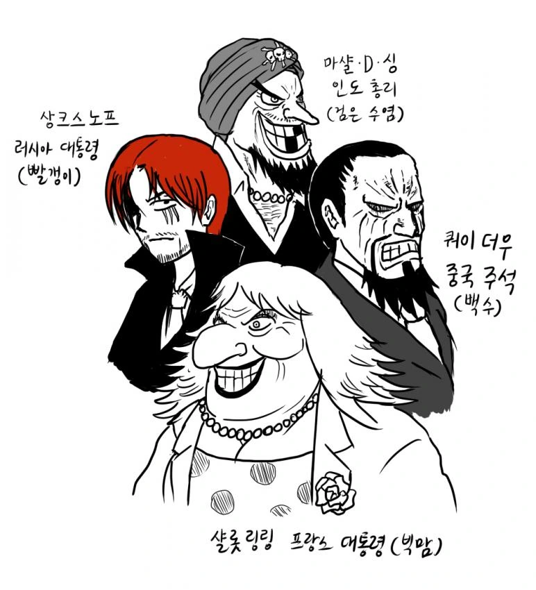 테러리스트 루피.manga - 이미지 5