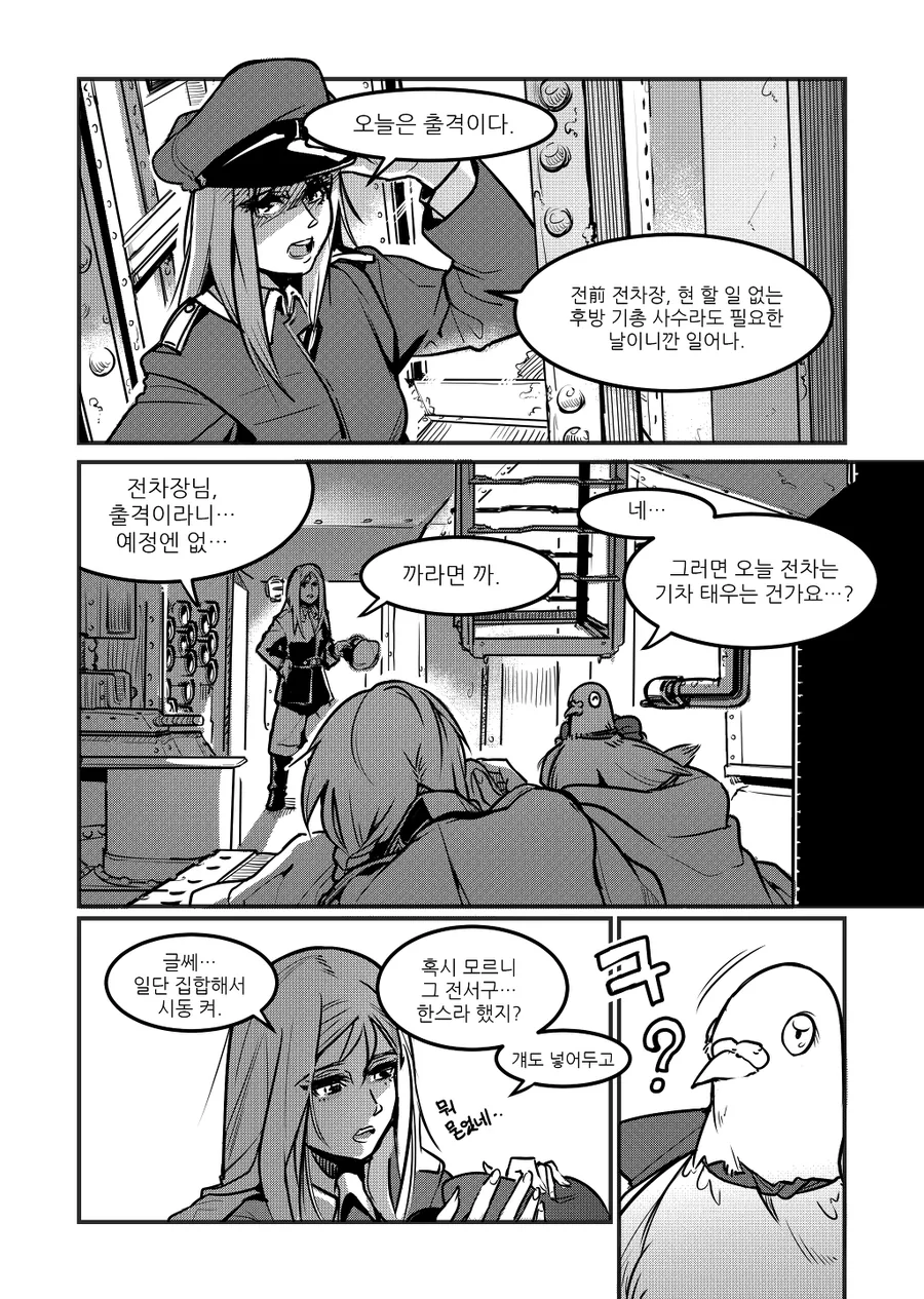 걸스 앤 판쳐 만화 - 이미지 5