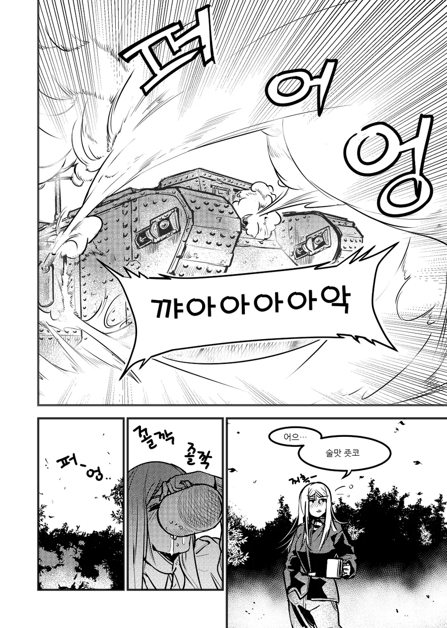 걸스 앤 판쳐 만화 - 이미지 9
