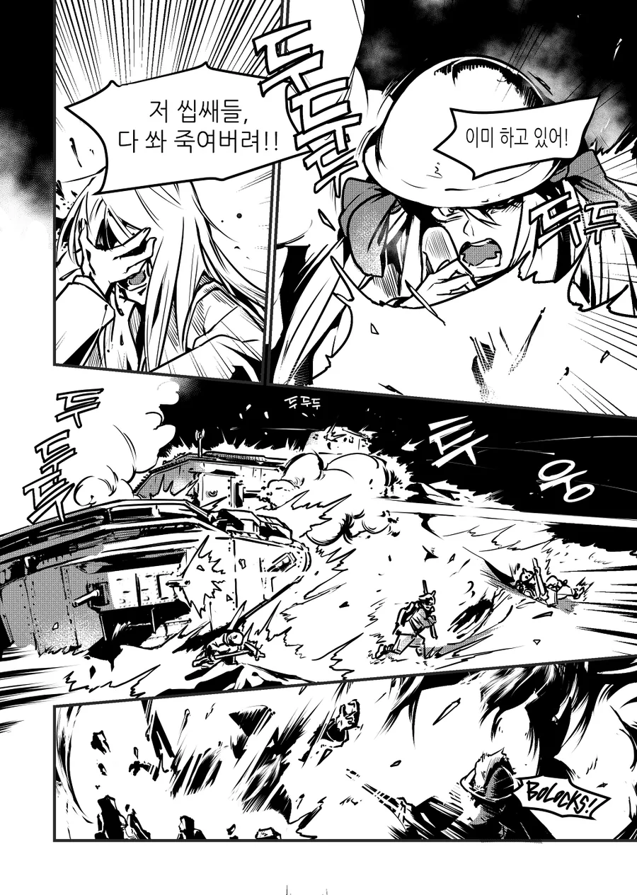 걸스 앤 판쳐 만화 - 이미지 17