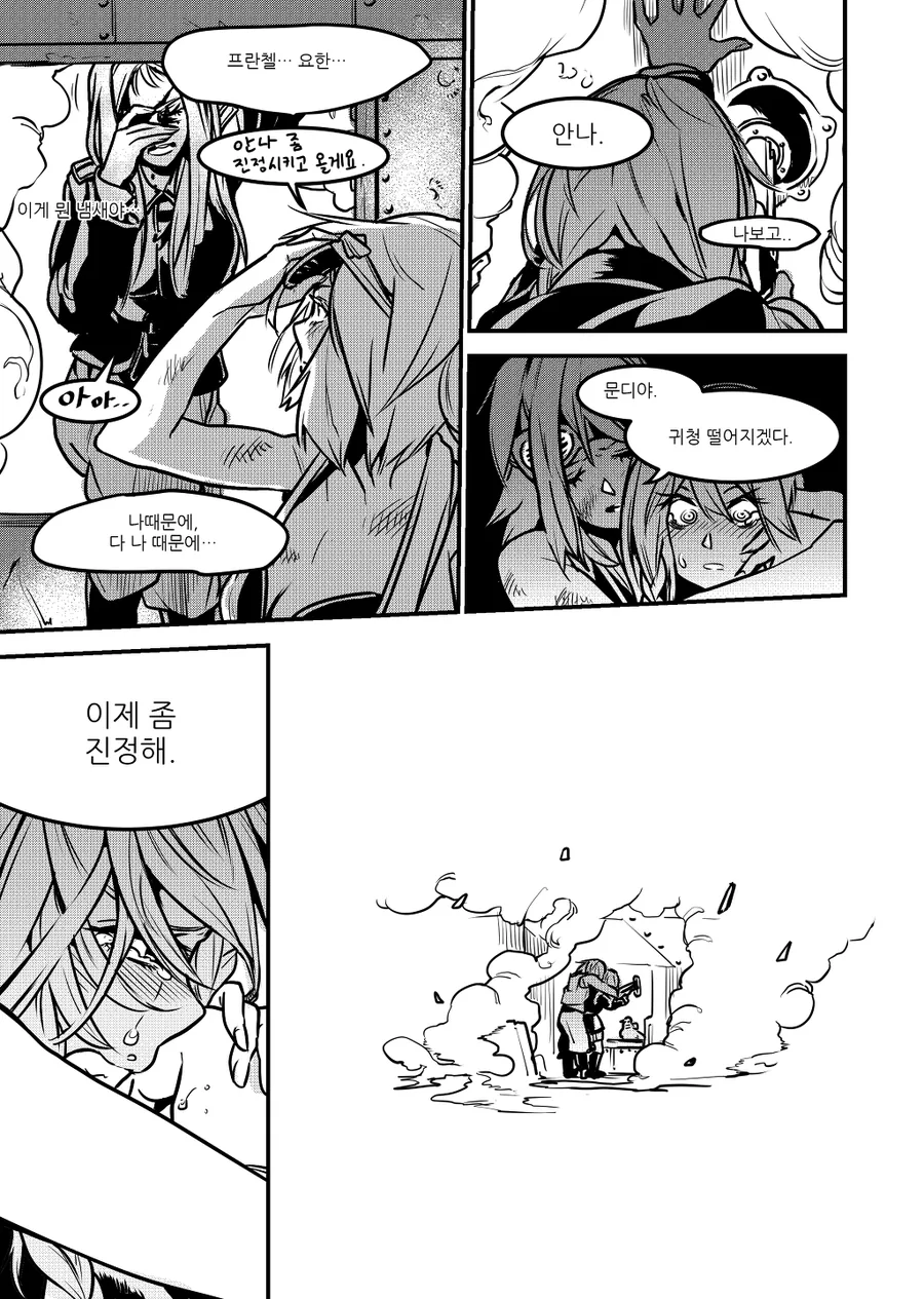 걸스 앤 판쳐 만화 - 이미지 28
