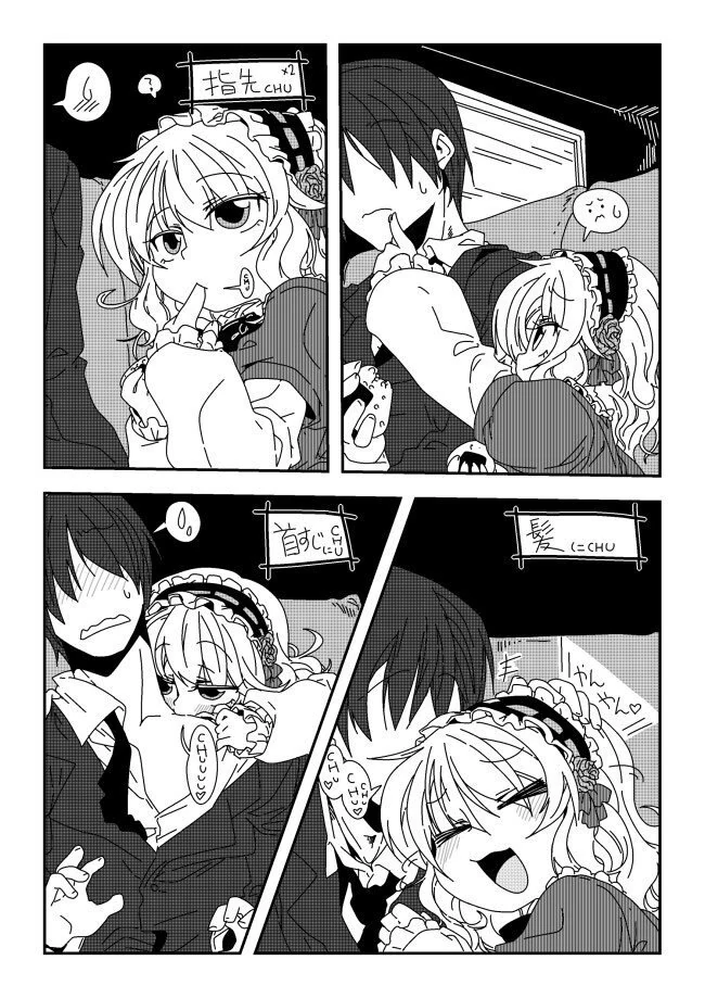 [@] 모모카가 뽀뽀하는.manhwa - 이미지 4