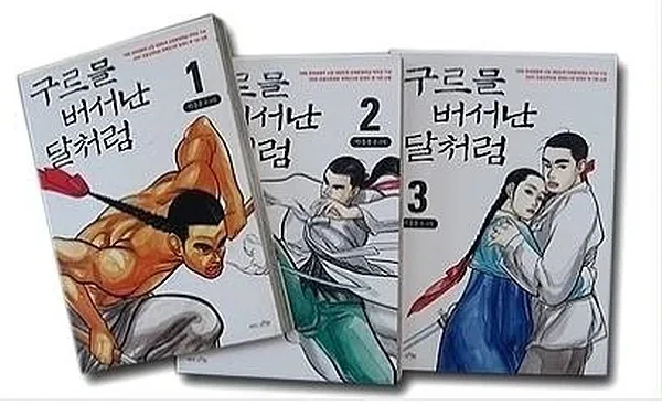 슬램덩크 안봤으면 만화 그리지 마라. 하는 사람 특.manga - 이미지 6