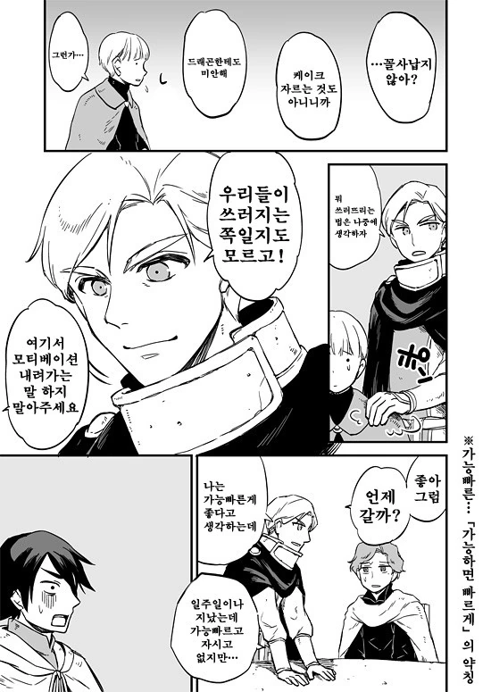 [FGO 아님]위대한 원탁의 기사단.Manga - 이미지 10