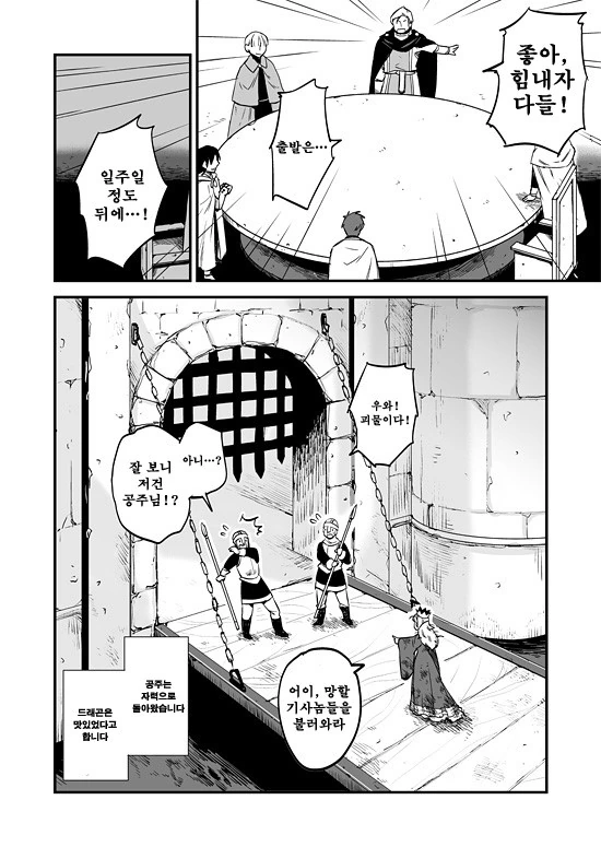 [FGO 아님]위대한 원탁의 기사단.Manga - 이미지 13