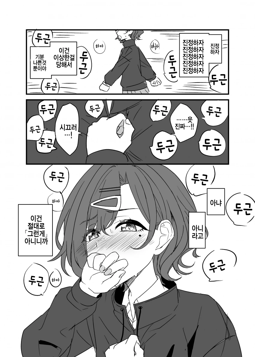 @)카호가 머리쓰다듬 받아서 귀여운 만화 - 이미지 3