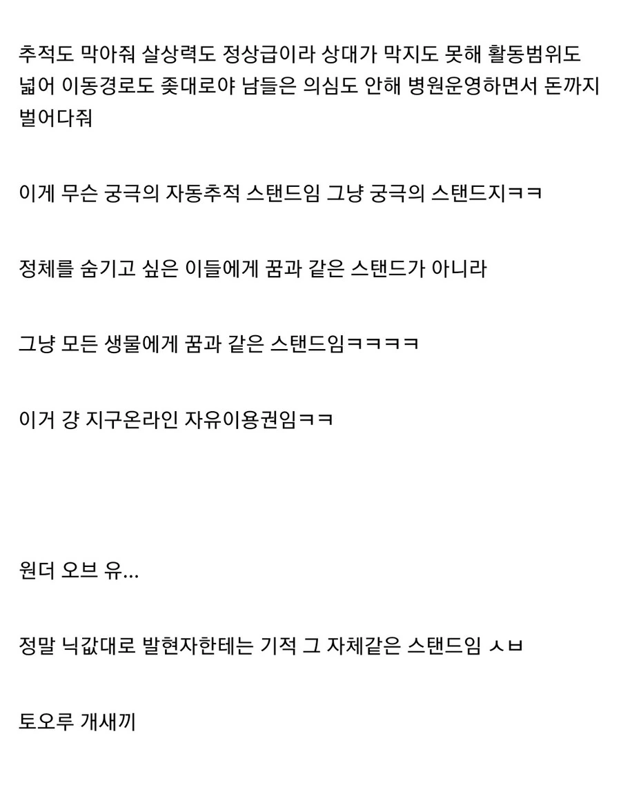 죠죠)레퀴엠,성장없이 매우 강력한 궁극의 스탠드 - 이미지 3