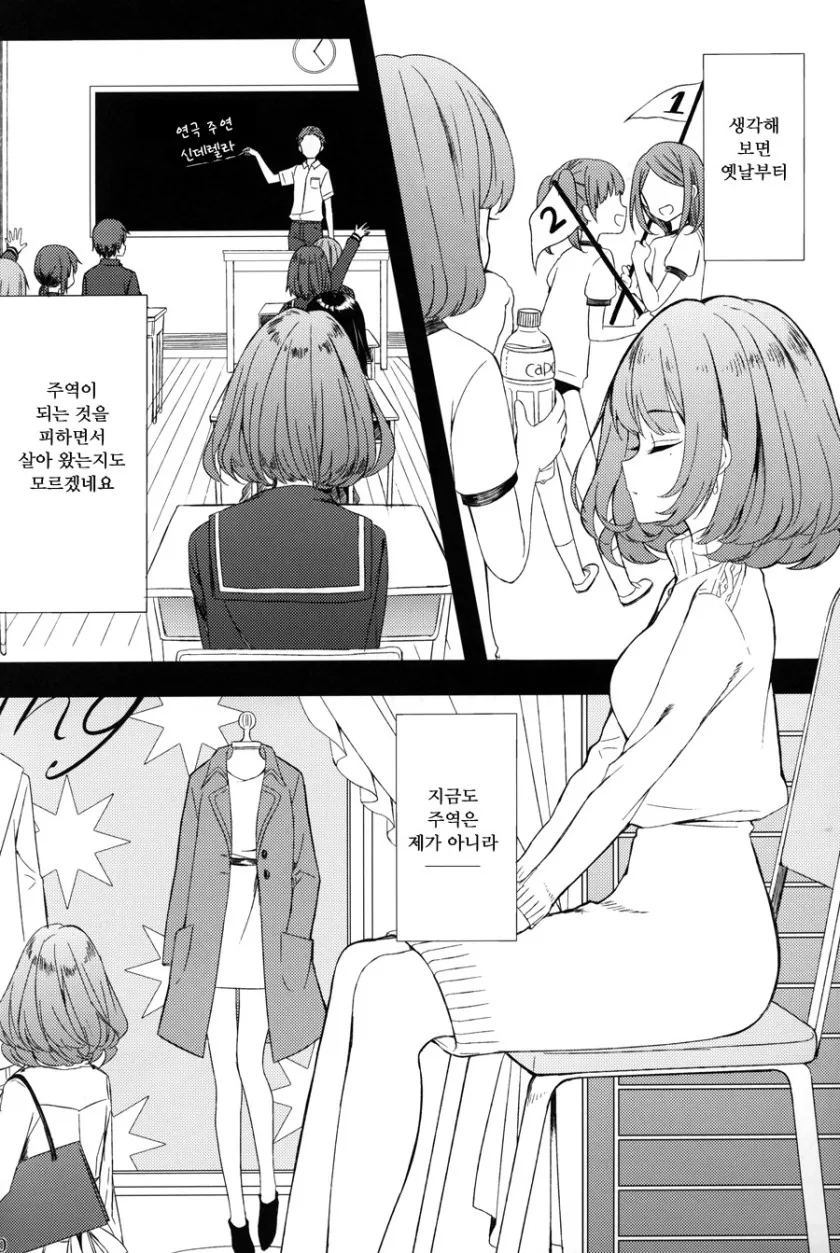 @) 모델 카에데씨 아이돌 되는 만화 - 이미지 8