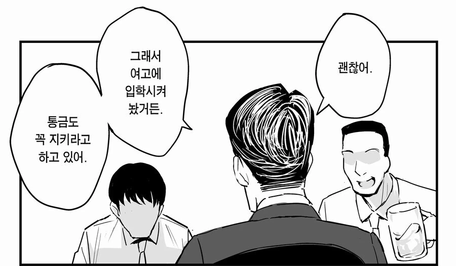 딸 생일이라 딸이 좋아하는거 사가지고 가는 과장님 만화 - 이미지 3