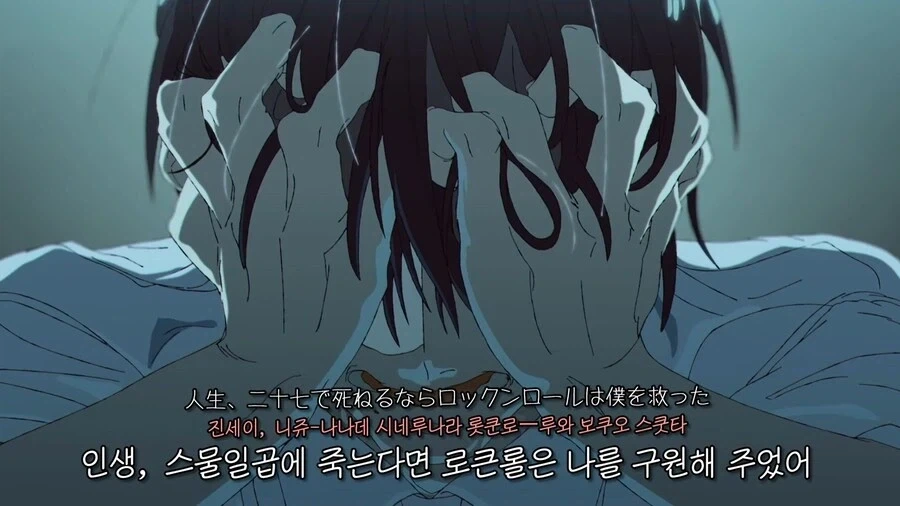 요루시카 - 8월, 누군가, 달빛