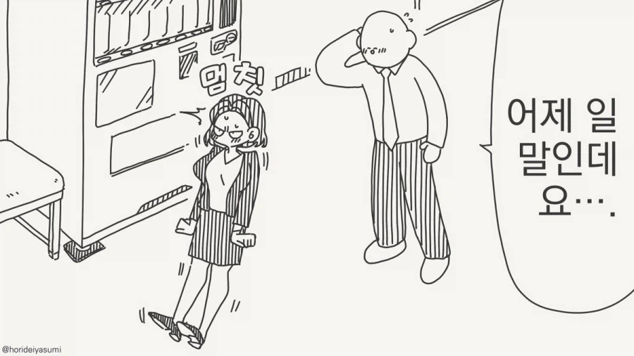 술기운에 그런 거야!!.manhwa
