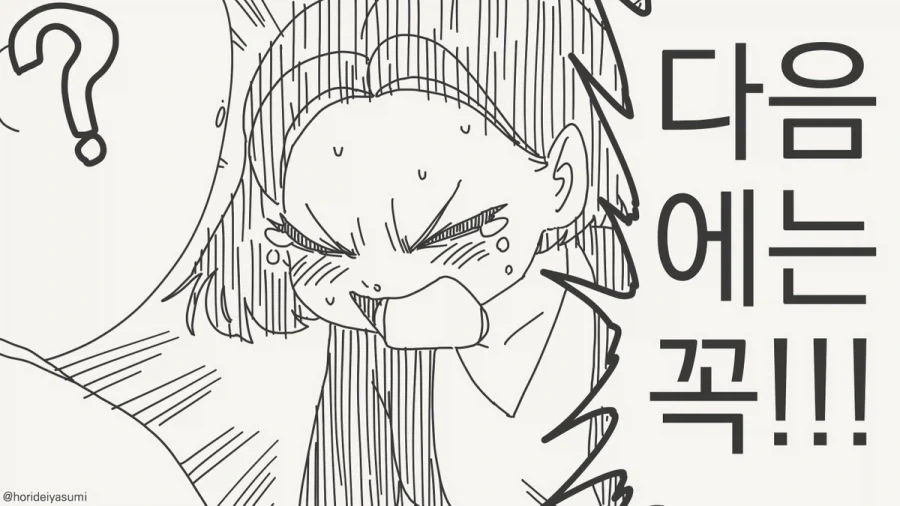 술기운에 그런 거야!!.manhwa - 이미지 4